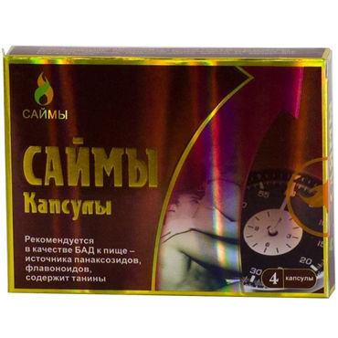 Саймы 500 мг, 4 шт