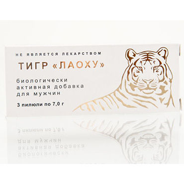 Тигр Лаоху, 3 шт