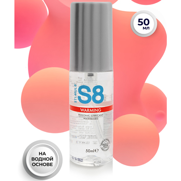 Stimul8 Personal Lubricant Warming, 50 мл