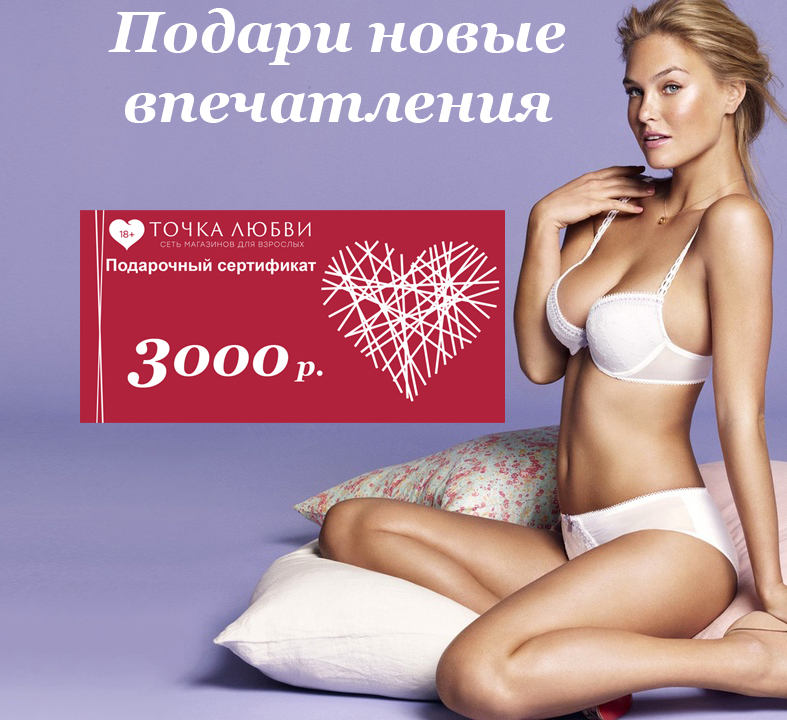 Подарочный сертификат на 3.000 рублей