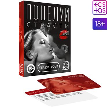 Игра для двоих «Поцелуй страсти», 50 карт, 18+