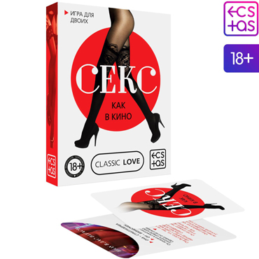 Игра для двоих «Секс как в кино», 40 карт, 18+