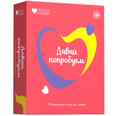 Точка Любви Игра настольная "Давай попробуем"