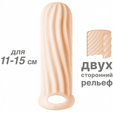 Lola Games Homme Wide 11-15 см, телесный