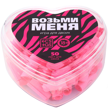 Секс игра для пар «Возьми меня», 18+