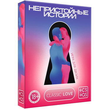 Секс игра для пар «Непристойные истории», 30 карт, 18+
