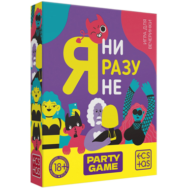 Настольная игра для компании «Я ни разу не», 50 карт, 18+