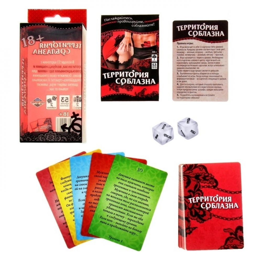Игра "Территория соблазна", карточная