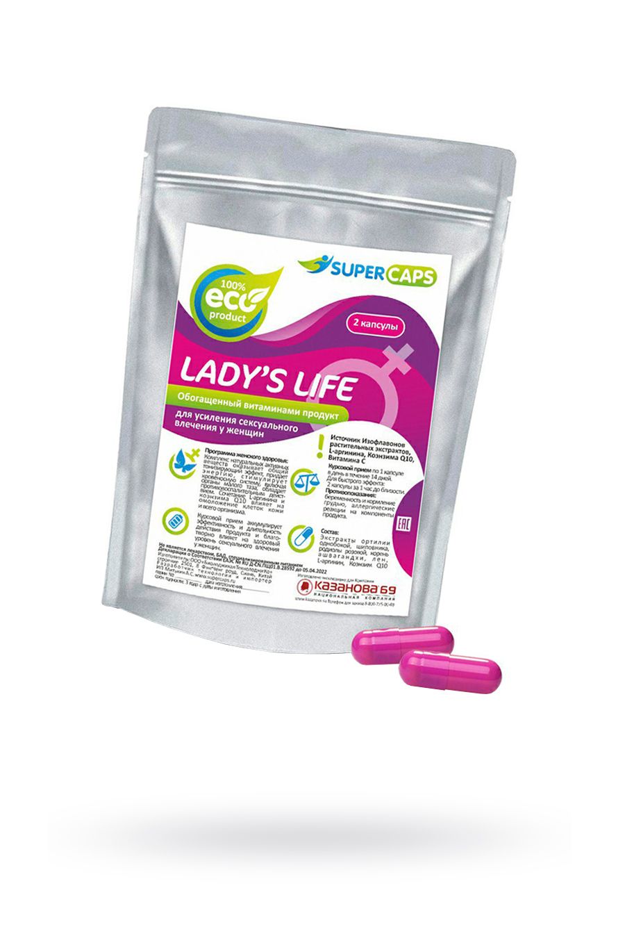Капсулы Lady'sLife возбуждающие для женщин, 2 шт