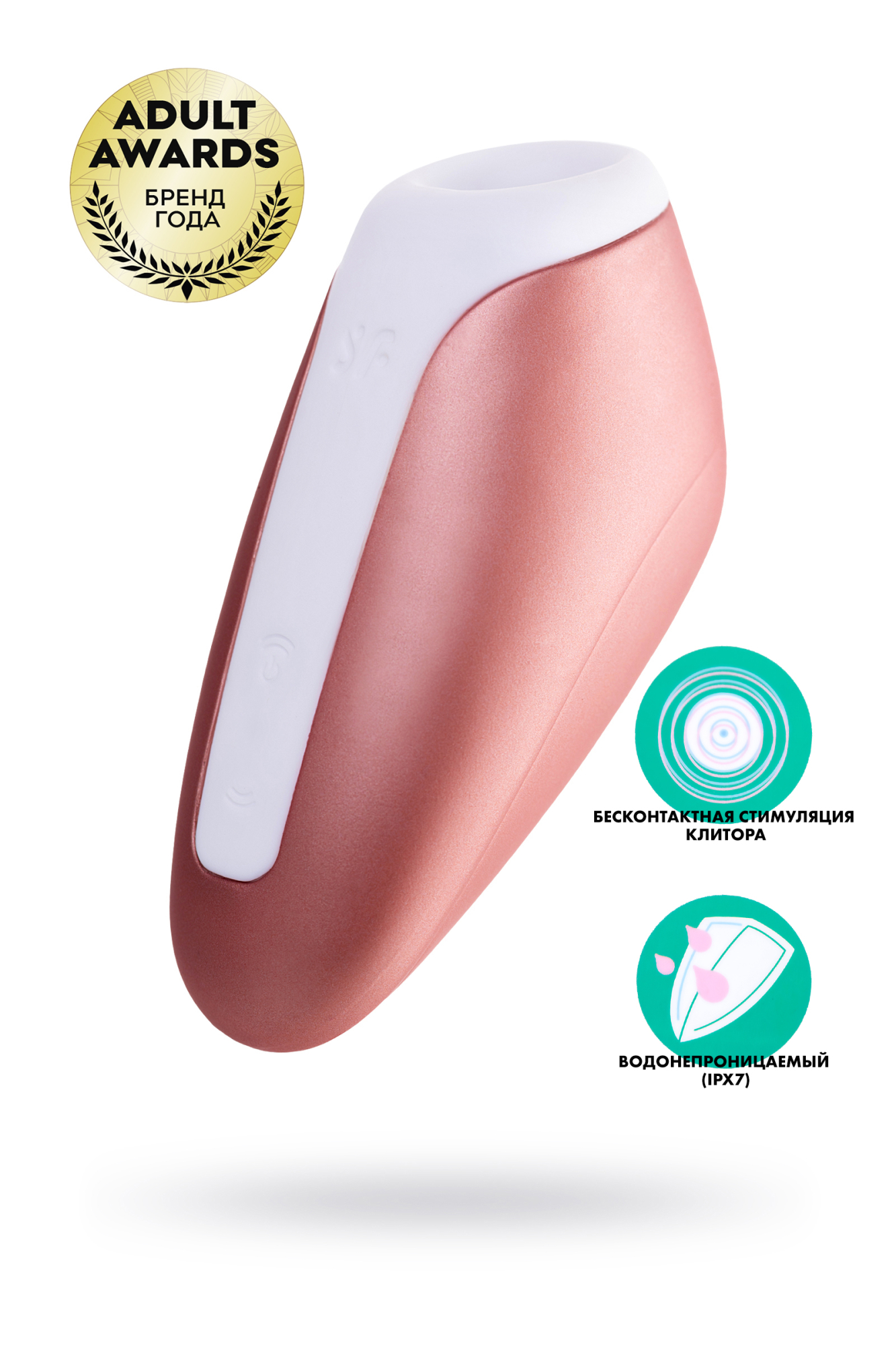 Вакуум-волновой бесконтактный стимулятор клитора Satisfyer Love Breeze, силикон, розовый, 9,5 см