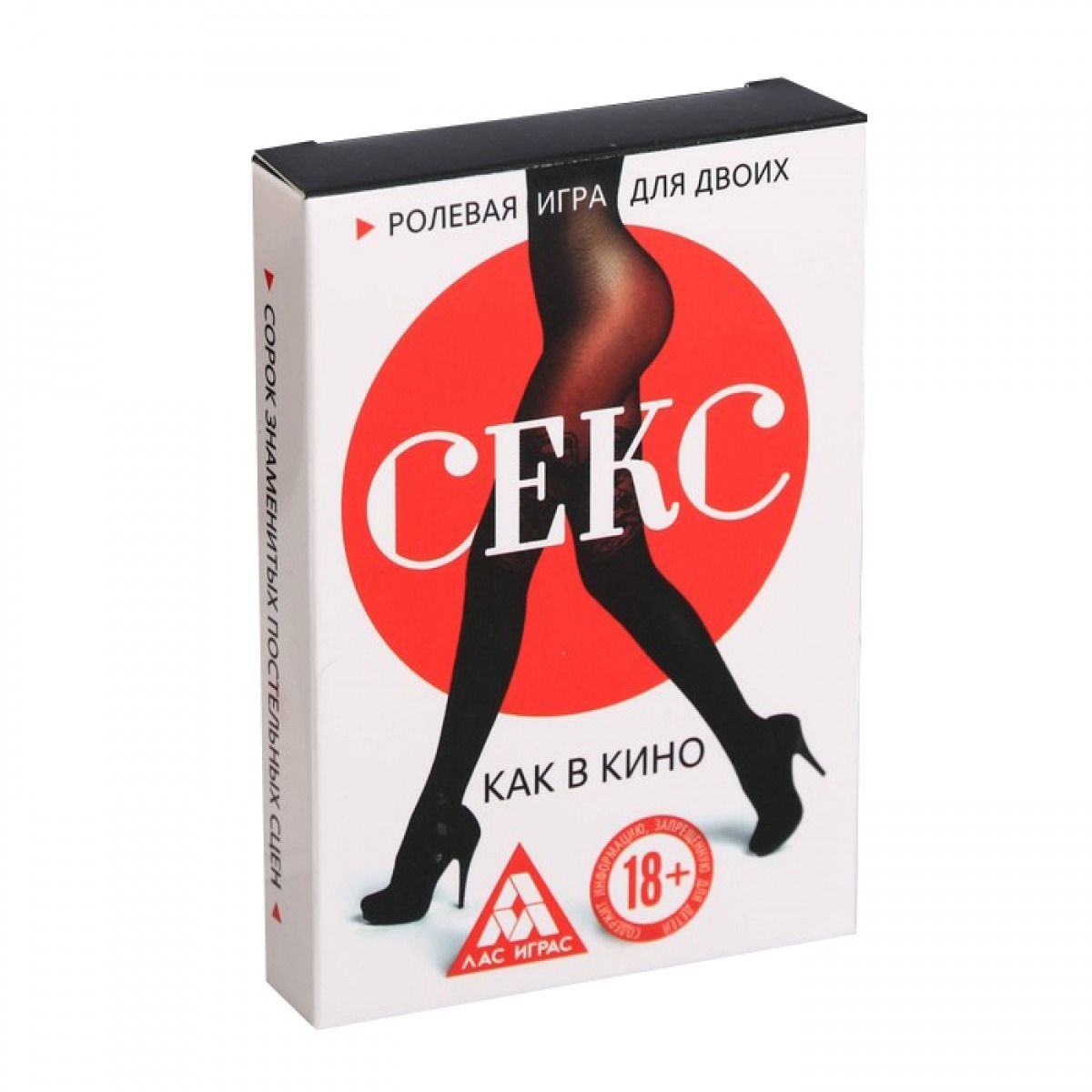 Ролевая игра для двоих "Секс, как в кино", 40 карт