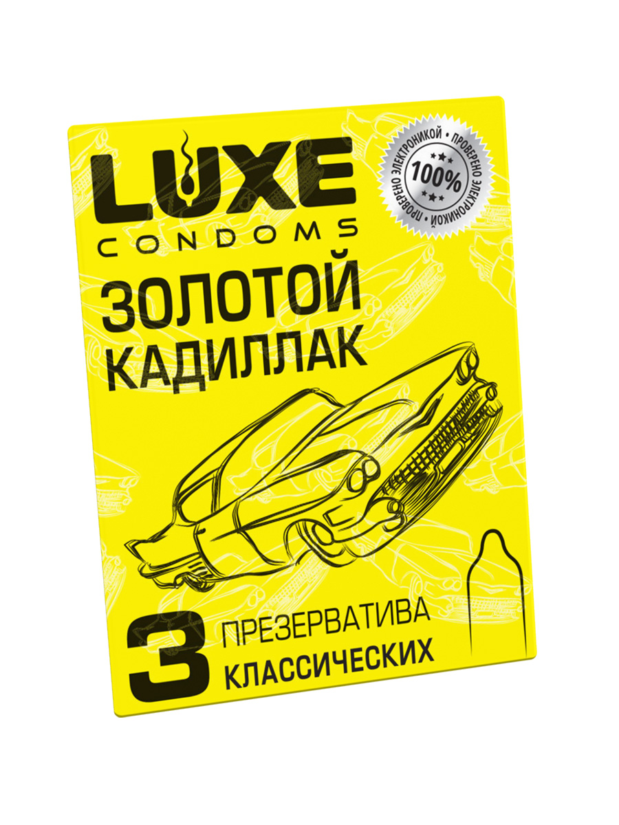Презервативы Luxe, конверт «Золотой кадиллак», латекс, 18 см, 5,2 см, 3 шт.