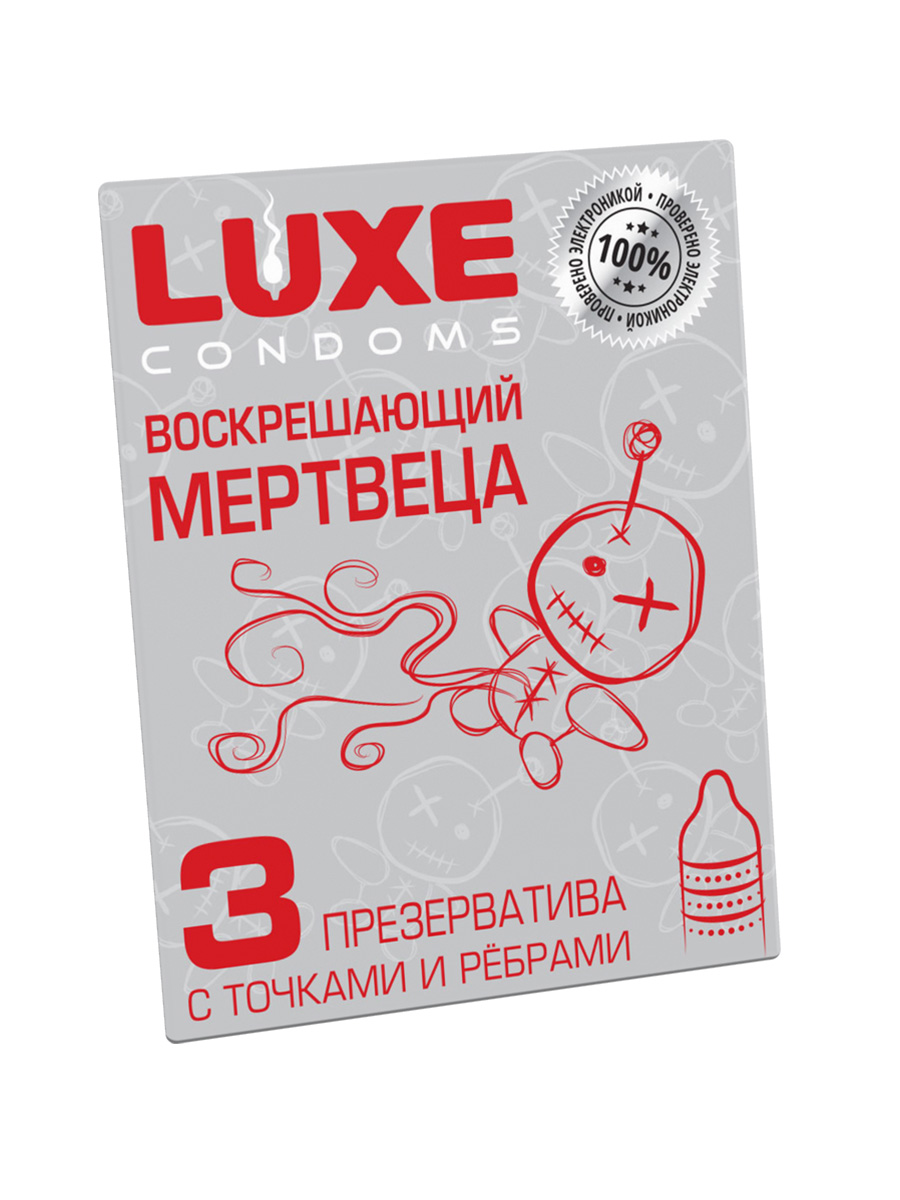 Презервативы Luxe, конверт «Воскрешаюший мертвеца», латекс, 18 см, 5,2 см, 3 шт.