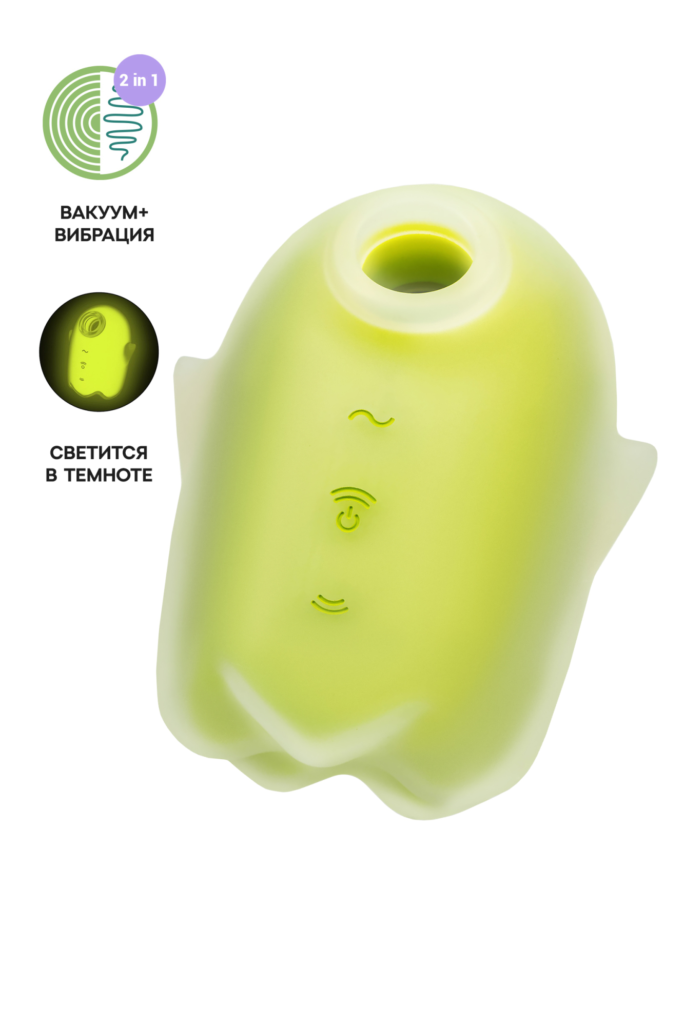 Вакуум-волновой бесконтактный стимулятор клитора Satisfyer Glowing Ghost, силикон, желтый, 8,4 см
