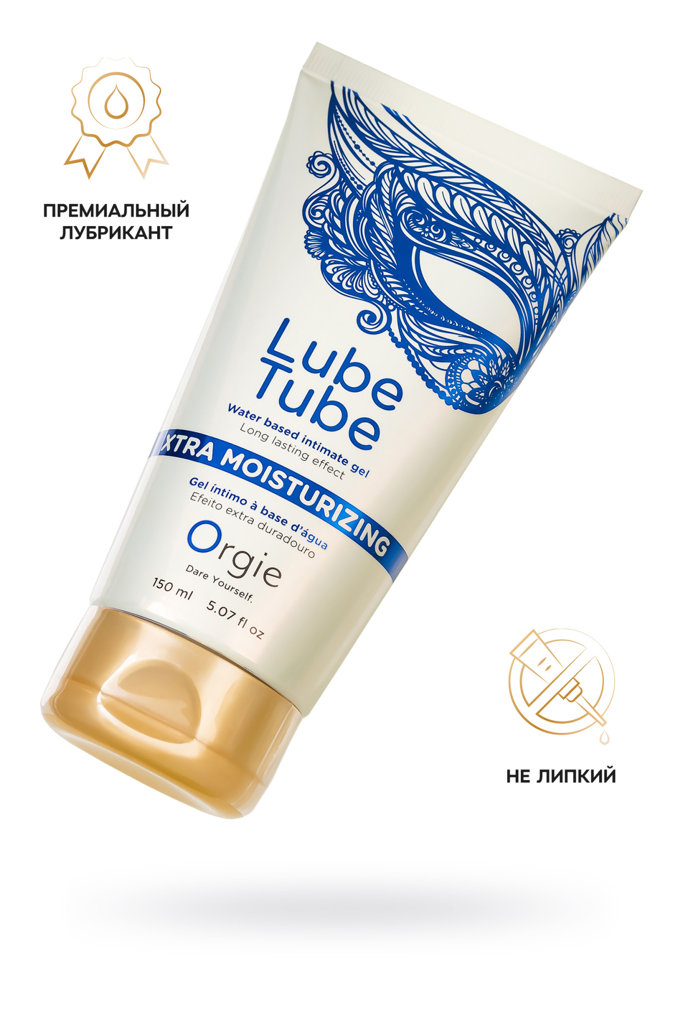 Интимный гель ORGIE LUBE TUBE XTRA MOISTURIZING, водная основа, с увлажняющим эффектом, 150 мл
