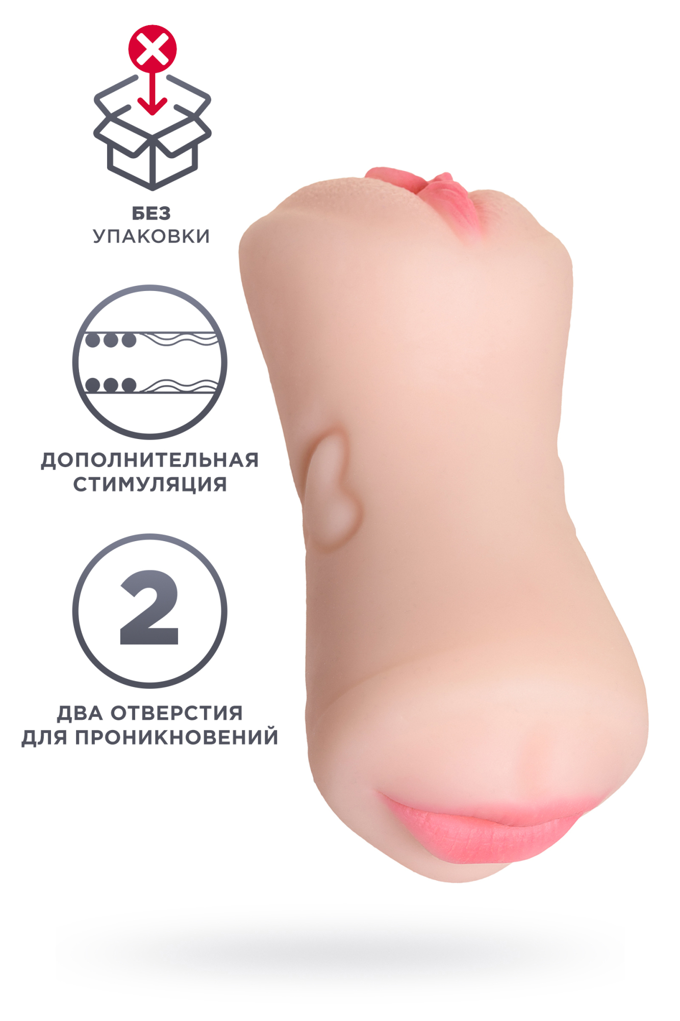 Мастурбатор реалистичный, двусторонний, TPE, телесный, 17 см, без упаковки