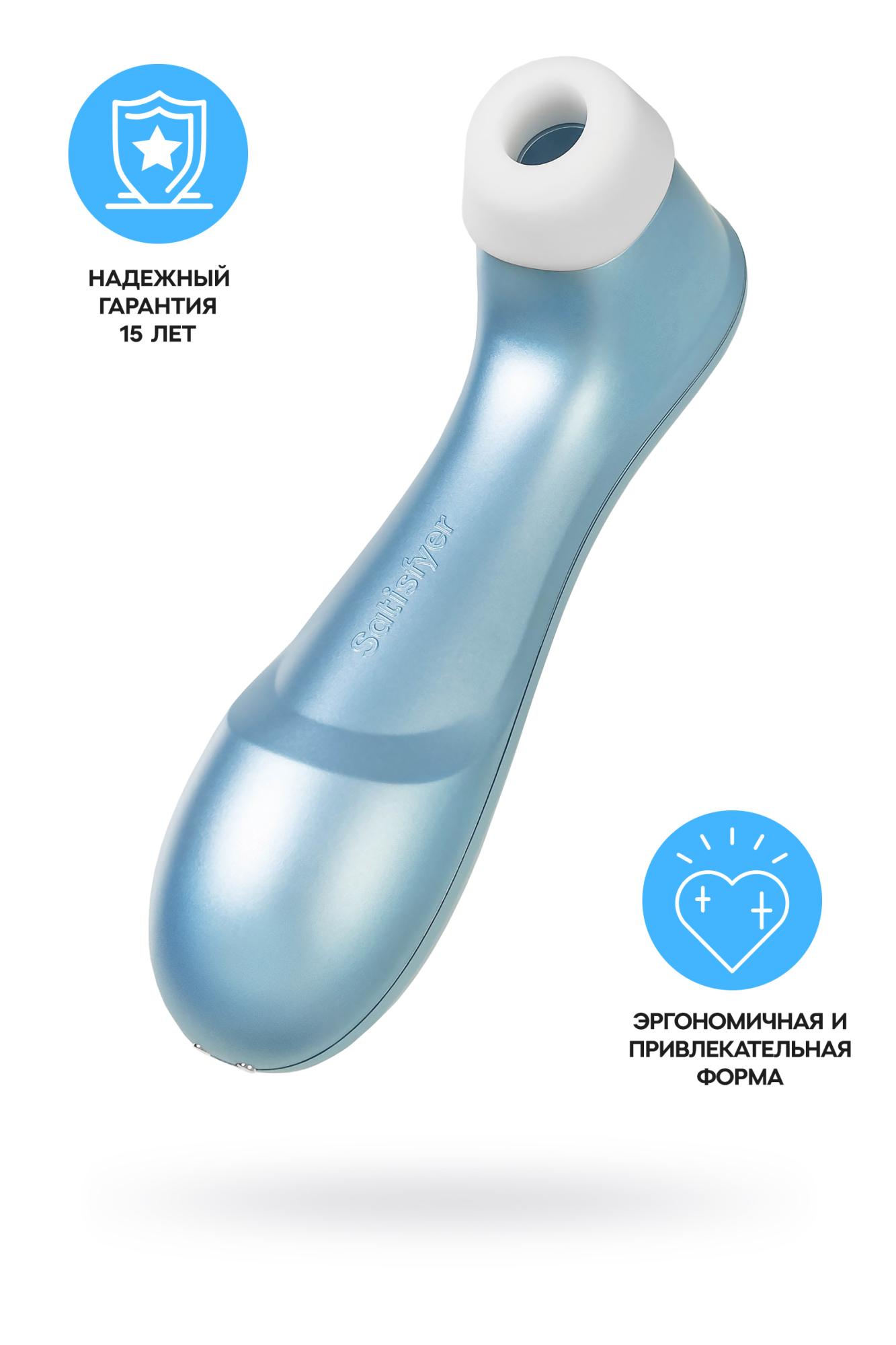 Вакуум-волновой бесконтактный стимулятор клитора Satisfyer PRO 2, силикон, голубой, 16,5 см