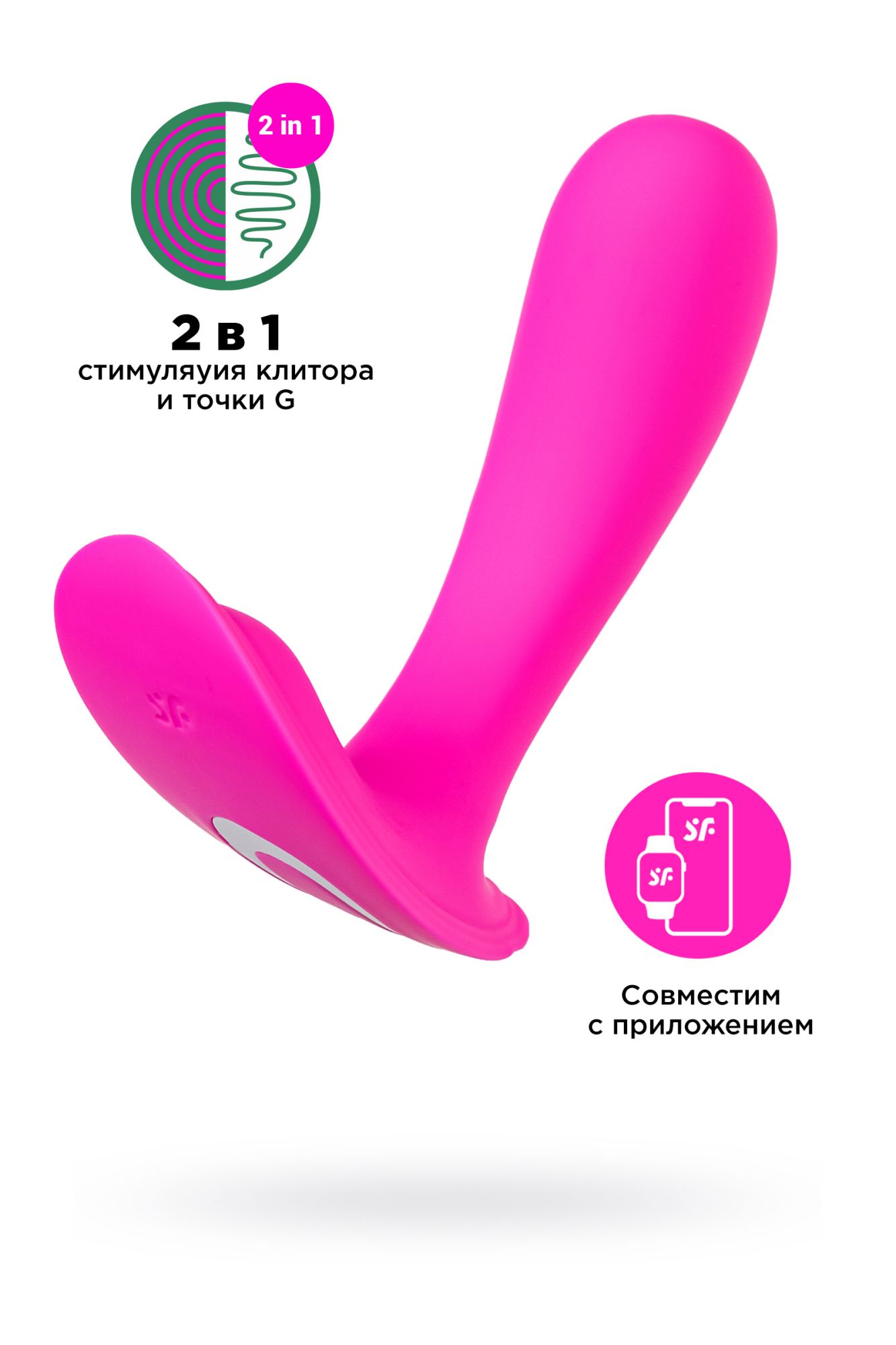 Бесшумный вибромассажер Satisfyer Top Secret для ношения и стимуляции точки G, розовый