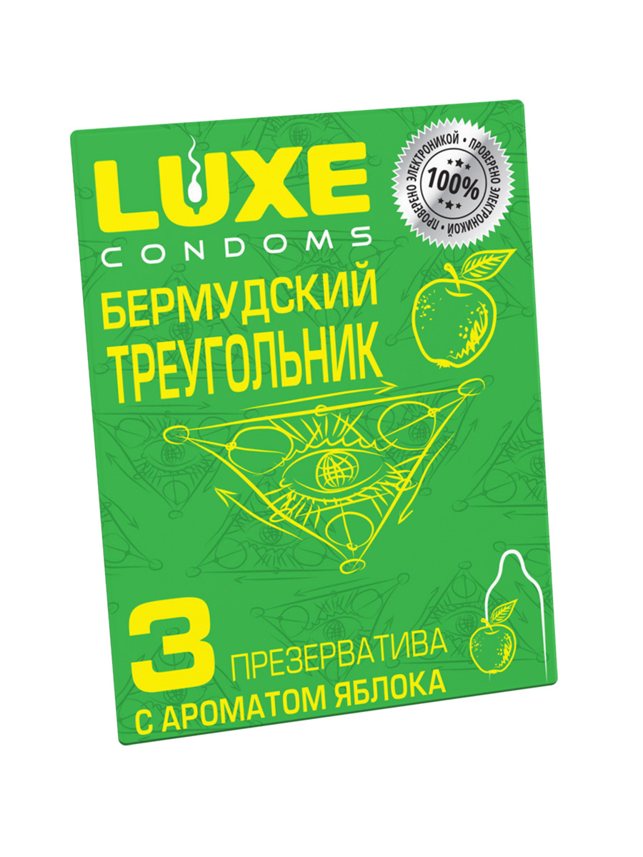 Презервативы Luxe, конверт «Бермудские треугольник», латекс, яблоко, 18 см, 5,2 см, 3 шт.