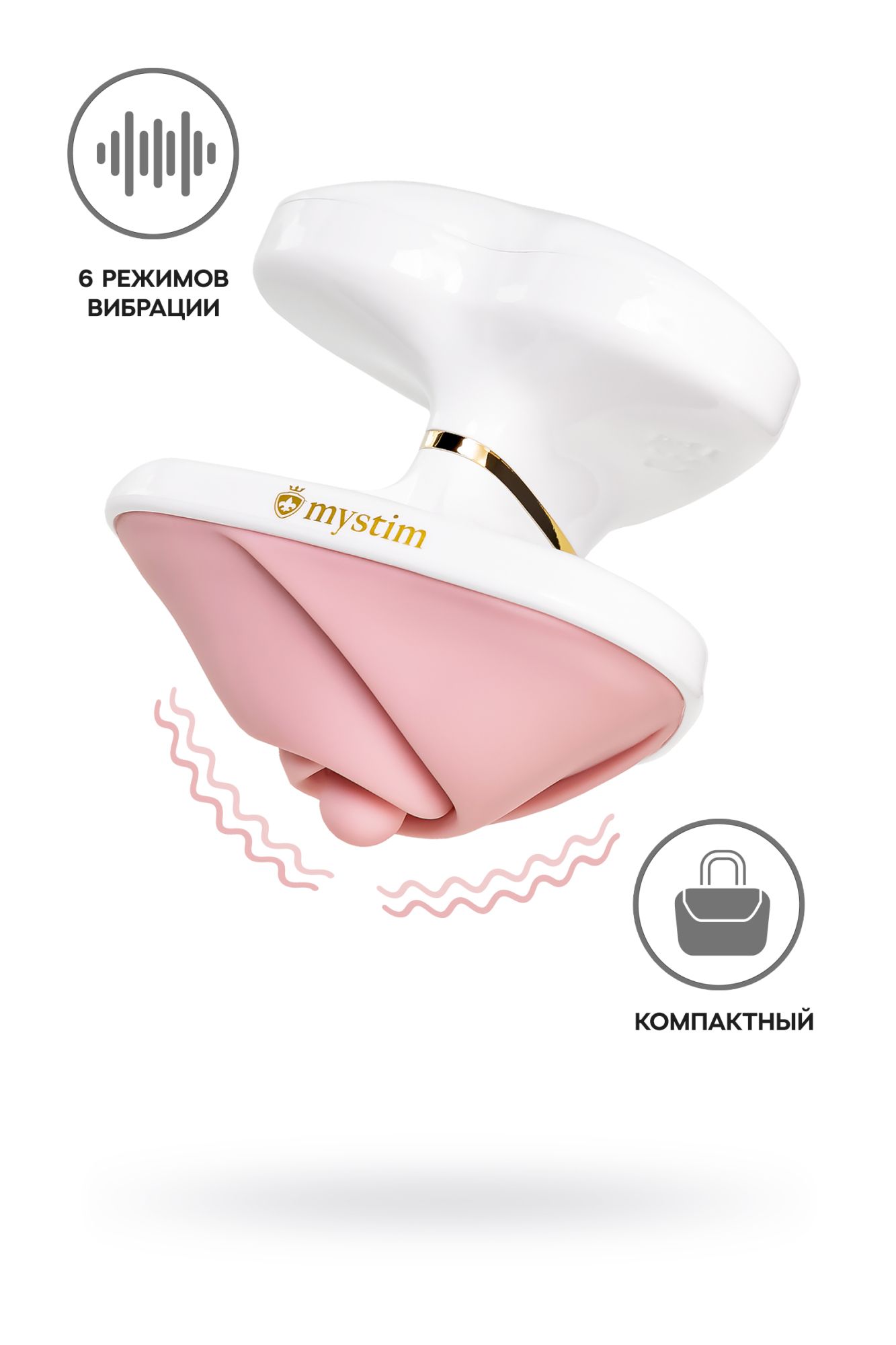 Вибратор Mystim Heart ́s Desire силикон,розовый, 6,7 см
