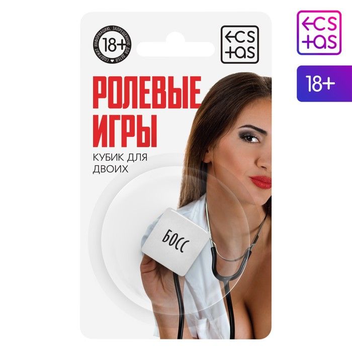 Кубик для двоих «Ролевые игры», 1 неоновый кубик