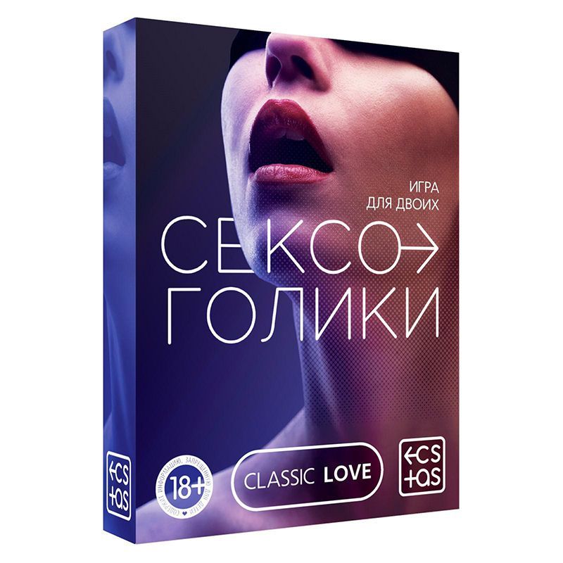 Игра для двоих "Сексоголики", 25 карт